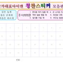 국가대표 아이캔 태권도장 이미지