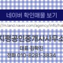 공감부동산공인중개사사무소 이미지