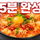 황금콩순두부 | 순두부찌개 간단 양념, 고추기름 4:1만 알면 식당맛 5분 완성이에요 (2026년 5월 황금비율 기준)