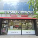 선비꼬마김밥압량점
