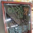 이철헤어 중동홈플러스점 이미지