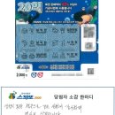 복덩이복권 파이낸셜뉴스