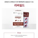 종근당건강 헬스벨스토리 대전가장점 | 간 건강 필수템! 종근당 리버쉴드 구미공단점에서 만나보세요