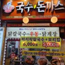 박가네돈까스 | 인천 계양 용종동 맛집 박가네 돈까스 후기