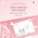 생선쓰 - 강남구 삼성로 38 | 성시경 막걸리 경탁주 12도 vs 로제 비교시음 솔직 후기
