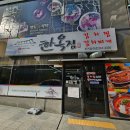 파리바게트 울산무거 이미지