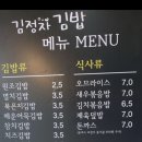 공항김밥