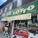 구담쌀수퍼