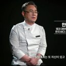 흑백요리사) 백수저 조리명장 안유성 셰프의 쏘 깔끔한 생선 손질 이미지