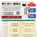 엔도위즈 이미지