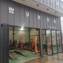 짱구카센타 이미지