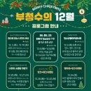 인천광역시청소년수련관 공연장 이미지