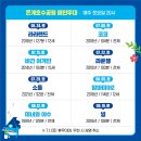 2023 시흥 물수제비 영화제 이미지