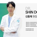 동탄신경외과의원 네이버블로그