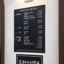 바른다염색18000