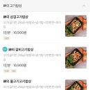 신의혼밥 이미지