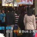 부부호떡 Daum카페
