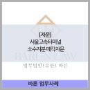 주식회사 중앙고속 이미지