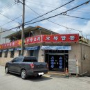 오복짬뽕 이미지