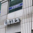 오흐네(ORNER)