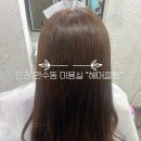 깔롱헤어 | 인천 만수동 미용실 "헤어깔롱"에서 뿌리염색 하고 온 후기