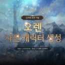 ㈜이안게임즈 이미지