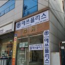 매쓰플러스수학전문학원