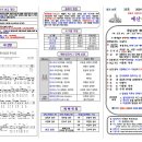 2024년 6월 23일 예산수정교회 교회소식 및 교회주보(앞면) 이미지