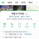 머물인어우림 이미지