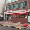 효원어린이집 이미지