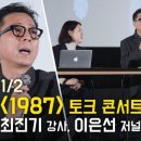 영화와 함께하는 인문학 이미지