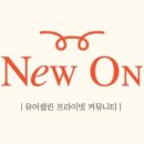 뉴온스피치