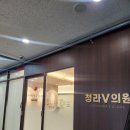 청라브이의원 네이버블로그