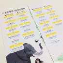 관인이발 | 과천, 서울대공원 동물원 ㅡ 9개월 된 딸과 함께 첫 동물 구경