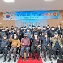 무공수훈자회 서구지회 이미지