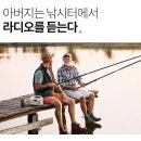 적적 | 낚시할때 적적해서 주문한 라디오스피커 후기입니다.