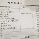 푸른카세차장 이미지