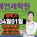 서부간호학원