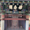 창원 유주비각 이미지