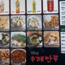 두부만두회사
