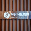 현대성모의원
