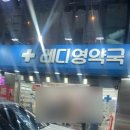 영약국 이미지