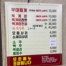 육장부대찌개 이미지