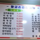 황금손김밥