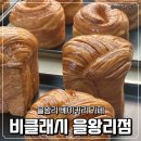 비클래시 베이커리 | 주차가능한 을왕리베이커리 카페 비클래시 을왕리점 다녀온 후기
