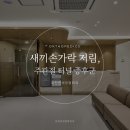 과천연세정형외과의원 네이버블로그