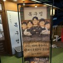 목구멍인천계산점 | 목구멍 인천계산점 방문후기