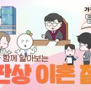 재판상 이혼 절차 알아보기!(소장 작성부터 재판의 진행, 판결선고까지! - 가정법원탐구생활) 이미지