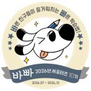 이지스영어학원 | 초등 문법을 확실히 잡고 중학 영어까지 이어주는 <바빠 중학 영어로 연결되는 초등 영문법 총정리>
