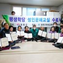 성인문해 한글교실 이미지
